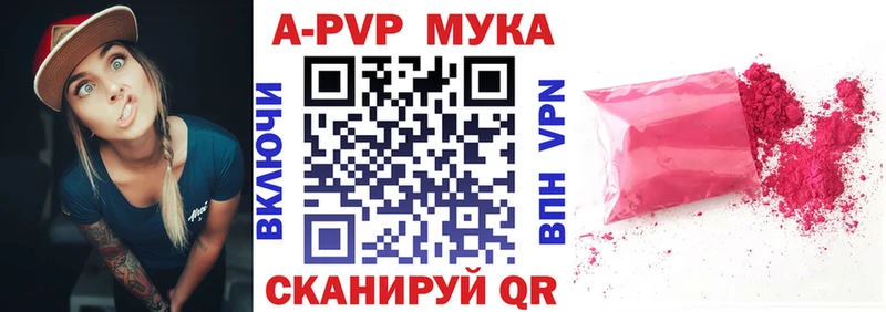 Альфа ПВП кристаллы  даркнет сайт  Гаврилов Посад 