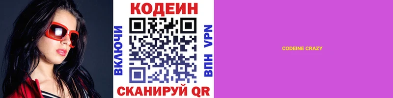 хочу наркоту  блэк спрут зеркало  Кодеиновый сироп Lean напиток Lean (лин)  Гаврилов Посад 