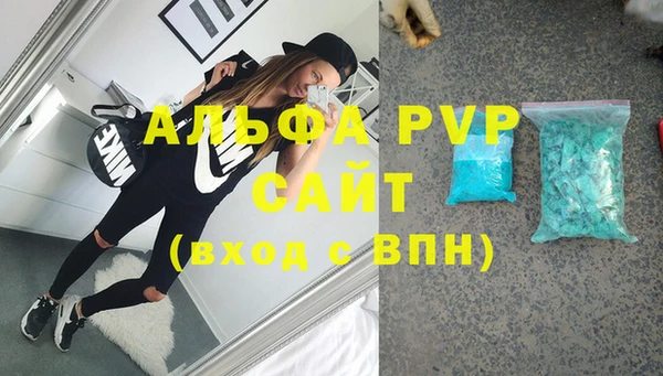 Альфа ПВП Балахна
