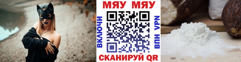 цены Гаврилов Посад Меф мука