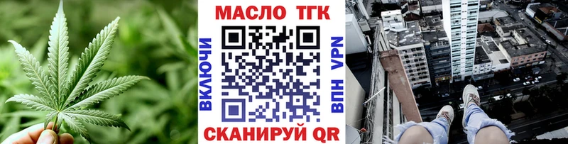 ТГК вейп  Гаврилов Посад 